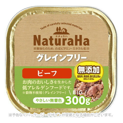 ナチュラハ グレインフリー ビーフ 300g ｢マルカン｣【合計8,800円以上で送料無料(一部地域を除く)】 1