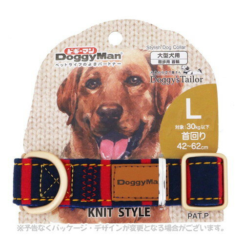 Other - Doggy's Tailor ドッグカラー L ニットスタイル レッド/ネイビー 「ドギーマンハヤシ」【合計8,800円以上で送料無料(一部地域を除く)】
