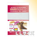 《ポイント2倍》洗える布ペットシーツ ホワイト LLサイズ 「ジャンプ」【送料無料(一部地域を除く)】
