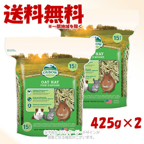 OXBOW I[cwC 425g ~ 2Zbg 䣁y(ꕔn)z