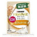 モンプチ プチリュクス ナチュラル 15歳以上用 まぐろとかつお 30g 「ネスレ日本」【合計8,800円以上で送料無料(一部地域を除く)】