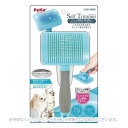 Self Trimmer プッシュ掃除式 肌に優しいスリッカーブラシ レギュラー 「ペティオ」【合計8,800円以上で送料無料(一部地域を除く)】