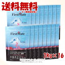 《クーポン有》《ポイント15倍》ファーストメイト キャット パシフィックオーシャンフィッシュ ウィズ ブルーベリー 1kg × 16個セット 「ボンビアルコン」...