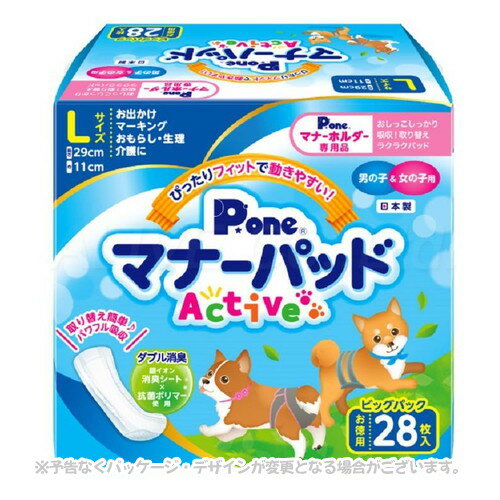 マナーパッドActive ビッグパック L 28枚 「第一衛材」【合計8,800円以上で送料無料(一部地域を除く)】