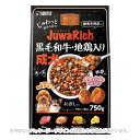 じゅわリッチ 黒毛和牛・地鶏入り 750g 「マルカン」【合計8,800円以上で送料無料(一部地域を除く)】