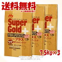 スーパーゴールド フィッシュ&ポテトプラス(関節) 7.5kg × 3個セット 「森乳サンワールド」【送料無料(一部地域を除く)】