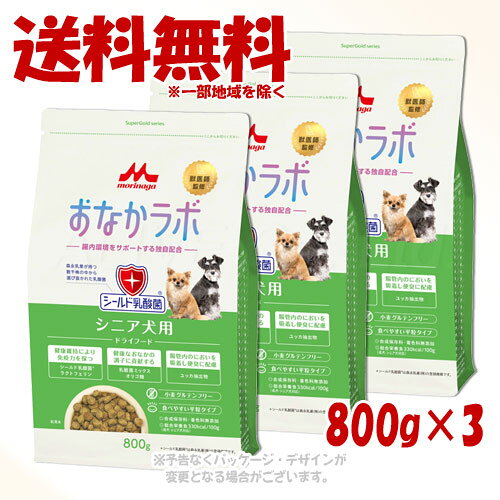 スーパーゴールド おなかラボ シニア犬用 800g × 3個セット ｢森乳サンワールド｣【送料無料(一部地域を除く)】 petking-10040250 PET KING パッケージ画像