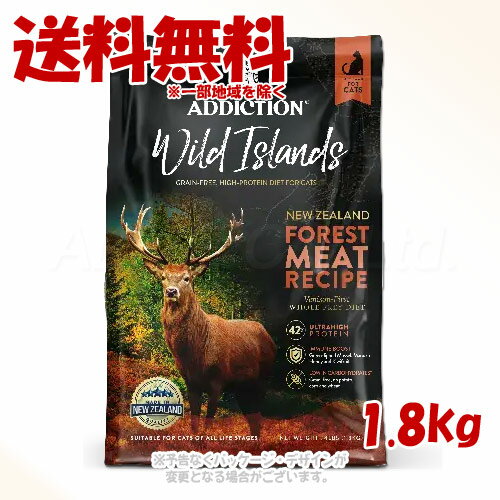 商品の特長 猫用総合栄養食/オールステージ対応 鹿生肉・鹿生ハート・鹿生トライプ使用 ポテト・コーン・穀物・大豆フリー マヌカハニー・キウイフルーツ ハイプロテイン・たん白質42％以上 ニュージーランドの原材料を使用して最新の栄養学を融合させた高たんぱく質・低炭水化物なフードです。 内容量 1.8kg 材質・原材料 鹿生肉、鹿生ハート、鹿生トライプ、ドライ鶏肉、ドライビーフ肉、全卵、エンドウ豆、醸造用酵母、エンドウ豆タンパク、フラックスシード、緑イ貝、マヌカハニー、キウイフルーツ、牛脂肪、タピオカ、天然フレーバー、そら豆、ビネガー、塩化コリン、タウリン、DL-メチオニン、亜鉛アミノ酸複合体、鉄アミノ酸複合体、炭酸カルシウム、ナイアシン(ビタミンB3)、ビタミンE、銅アミノ酸複合体、マンガンアミノ酸複合体、硝酸チアミン(ビタミンB1)、d-パントテン酸カルシウム(ビタミンB5)、亜セレン酸ナトリウム、リボフラビン、塩酸ピリドキシン(ビタミンB6)、ビタミンA、ビオチン、ビタミンB12、硫酸コバルト、葉酸、ヨウ素酸カルシウム、ビタミンK1、ビタミンD3 、ローズマリーエキス、緑茶エキス、スペアミントエキス、酸化防止剤(ミックストコフェロール) 成分 【保証成分値】たん白質:42%以上/脂質:15%以上/粗繊維:5%以上/灰分:10%以下/水分:10%以下 代謝カロリー 代謝エネルギー:414kcal/100g 製造・生産国 ニュージーランド 注意事項 ペットフード公正取引協議会の定める分析試験の結果、全成長段階の総合栄養食と証明されています。 着色料・発色剤・人工保存料不使用の為、 フードの色・におい・形状は、製造の季節や時期によりバラつきがあります。 　食材の小さな欠片・骨などがそのまま混入している場合があります。 直射日光の当たらない涼しい場所で保管してください。 鮮度を保つためにご使用後は袋の口をしっかりと閉じてください。 予告なくパッケージ、仕様（原材料、生産国、色、形状、サイズ等）の変更がある場合がございます。予めご了承ください。 ［給与量の目安（1日あたり）］ 【~1.4kg】~31g 【1.4~2.3kg】31~43g 【2.3~4.5kg】43~65g 【4.5~6.8kg】65~86g ・給与量は目安です。体調や体型等に合わせて与える量を調整してください。 ・仔犬期・妊娠授乳期は給与量の目安の1.5~2倍を1日2~3回に分けて与えてください。 ・新鮮な水を常に飲めるようにしておいてくだい。