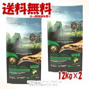 アンブロシア HMN ドッグフード ラム 12kg × 2個セット 「トリッコインターナショナル」【送料無料(一部地域を除く)】