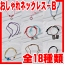 おしゃれネックレス-B(全18種類)愛犬にピッタリなデザインを選ぼう♪【全国送料無料(メール便のみ)】
