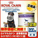 [お買い得セット]犬用 セレクトプロテイン『チキン＆ライス』 ウェット 缶 200g ×12個セット[ロイヤルカナン（ベテリナリーダイエット）]【合計8,800円以上で送料無料(一部地域を除く)】[P2]