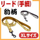 LOVELYリード【豹柄】【XLサイズ】【全国送料無料(メール便のみ)】