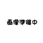 倉敷児島・真田紐セット（カラー＆リード） M からし ｢同文斎｣【合計8,800円以上で送料無料(一部地域を除く)】