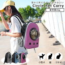 ペットリュック ペット キャリーバッグ リュック キャリーケース バックパック ペットバッグ ドッグキャリー 防災リュック 宇宙船 ドーム型窓 犬 猫 お出かけ 散歩 電車 通院 トリミング 持ち運び おすすめ