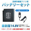 ファン付き作業服用 バッテリーのみ 14.8V 定格電圧専用 熱中症対策 節電 服 風吹く 服 扇風機 扇風機付き服 作業着 ベスト・アンサー製品専用 aut-...