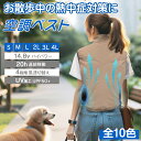 【2025最新版5月入荷予定】 空調ベスト ファン付き ベスト 散歩 フルセット バッテリー付き ファンセット レディース 実用的 4L 最強 UVカットメンズ...