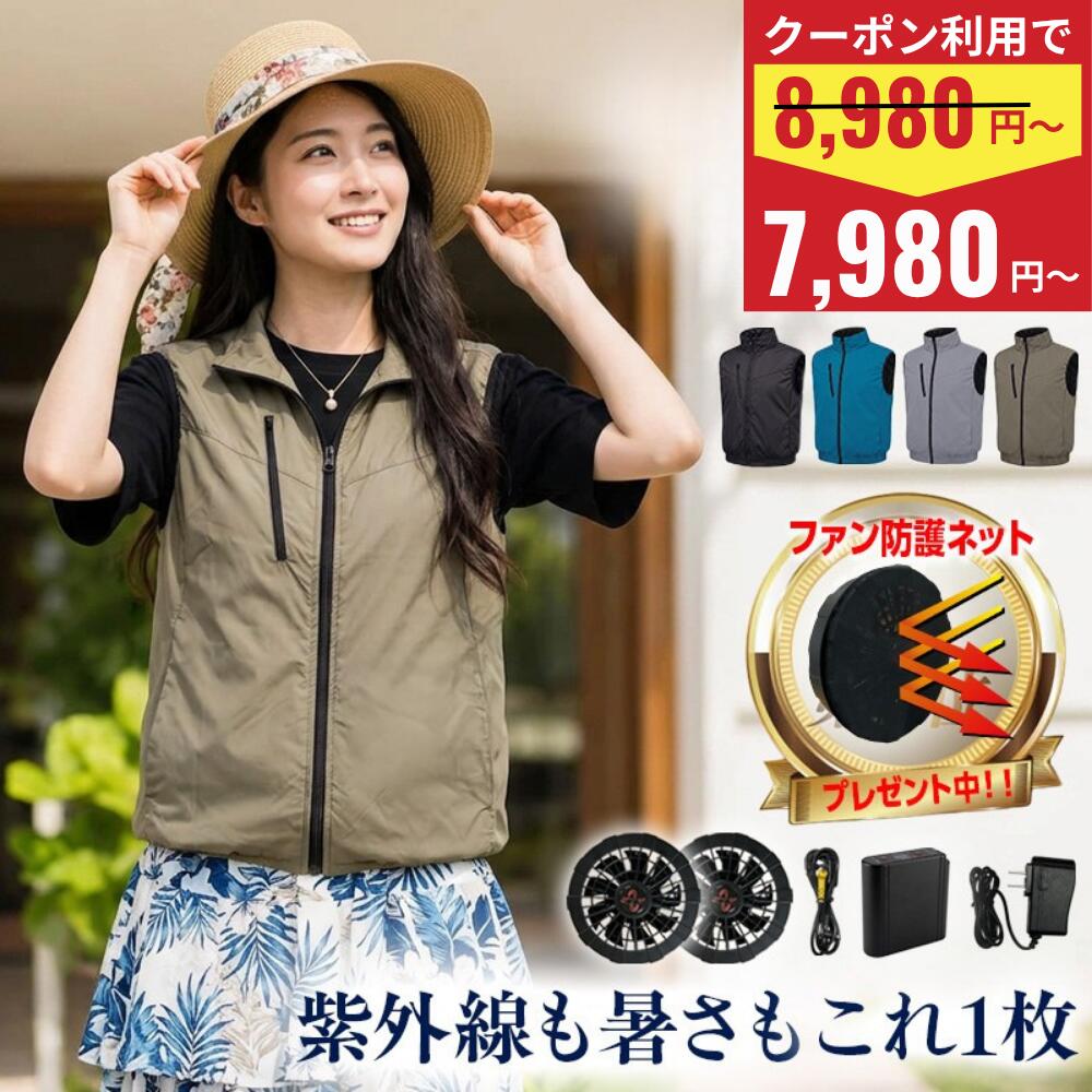 婦人用空調ベストLL ファン2個　バッテリー2個　ストレッチ 楽天市場】空調服 ベスト（性別レディース）（レディースファッション