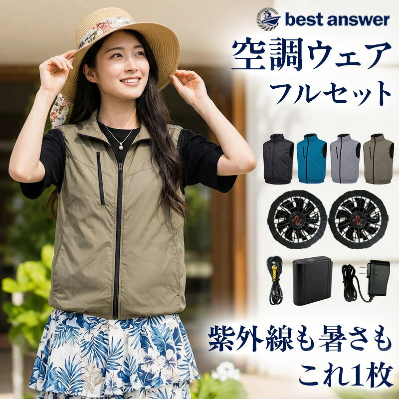 新品未使用 空調ベスト レディース フルセットL バッテリー付 暑さ対策 空調服 test031rp2026.jpg