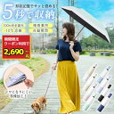 \日傘 折りたたみ 軽量 完全遮光 晴雨兼用 形状記憶★今だけ2690円~ 8/22 9:59迄 クーポン利用で/ 遮熱率59% 自動開閉 超軽量 6本骨 折り畳み傘 uvカット 晴雨兼用 雨傘 ワンタッチ レディース メンズ ツートンカラー UPF50+