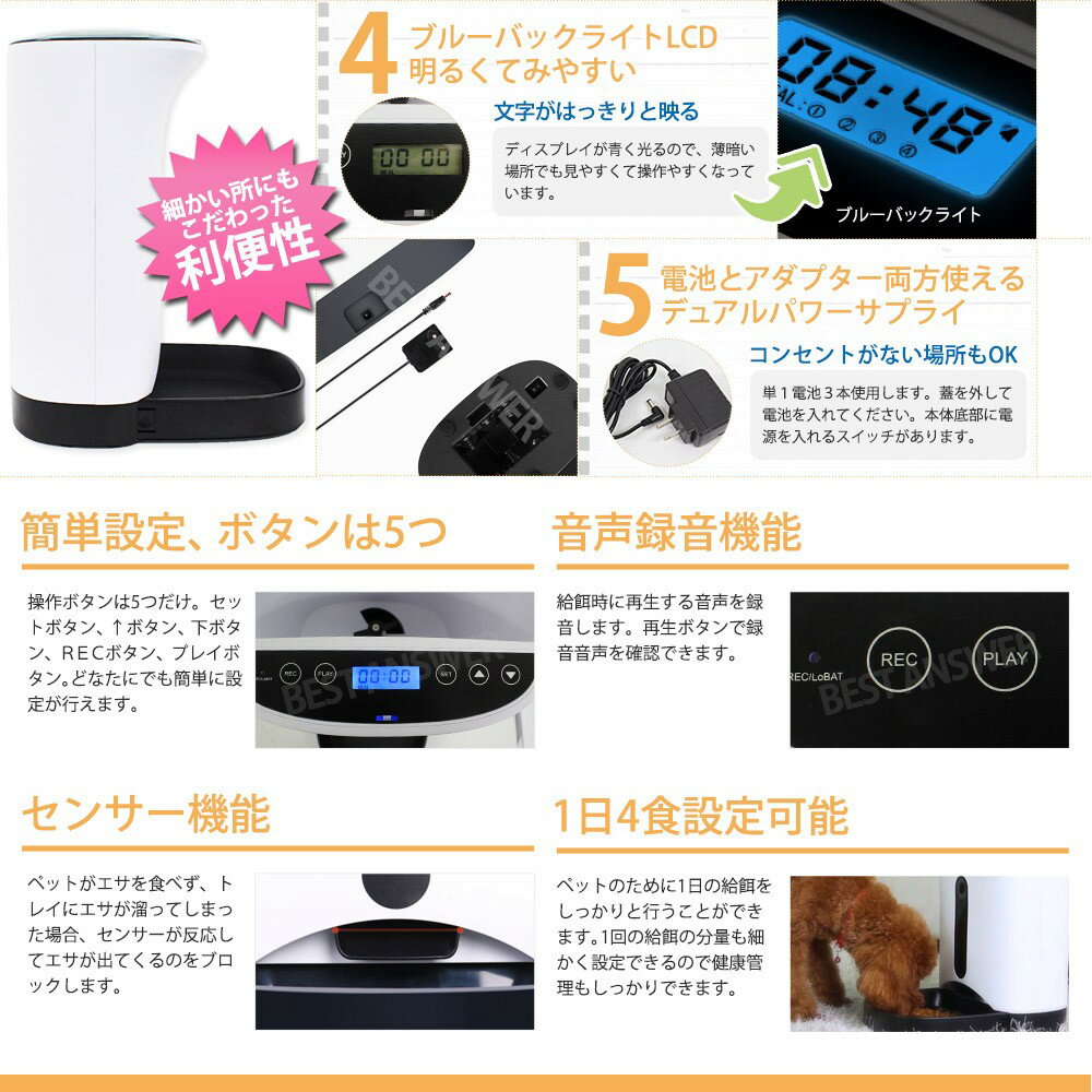 自動給餌器給餌器4.3Lビストロわんにゃん縦置き型犬猫皿自動餌やり機オートペットフィーダードッグフードキャットフードペット用品PF-102
