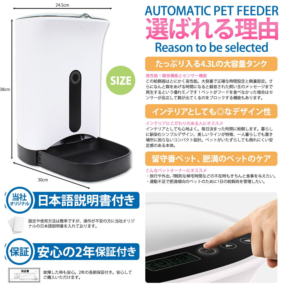 自動給餌器給餌器4.3Lビストロわんにゃん縦置き型犬猫皿自動餌やり機オートペットフィーダードッグフードキャットフードペット用品PF-102