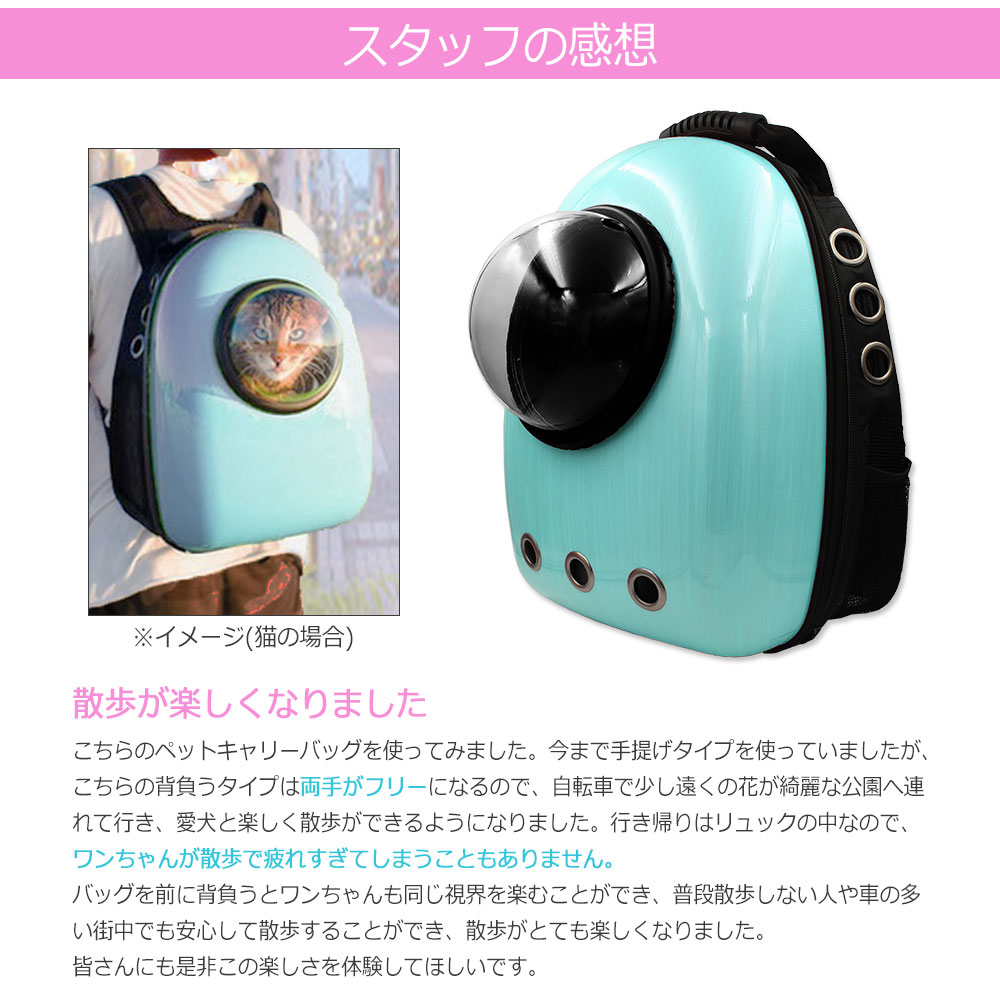 ペットリュック宇宙船バックパック犬猫ドーム型窓バックリュックペットバッグ旅行お出かけ散歩お散歩おさんぽペットリュック
