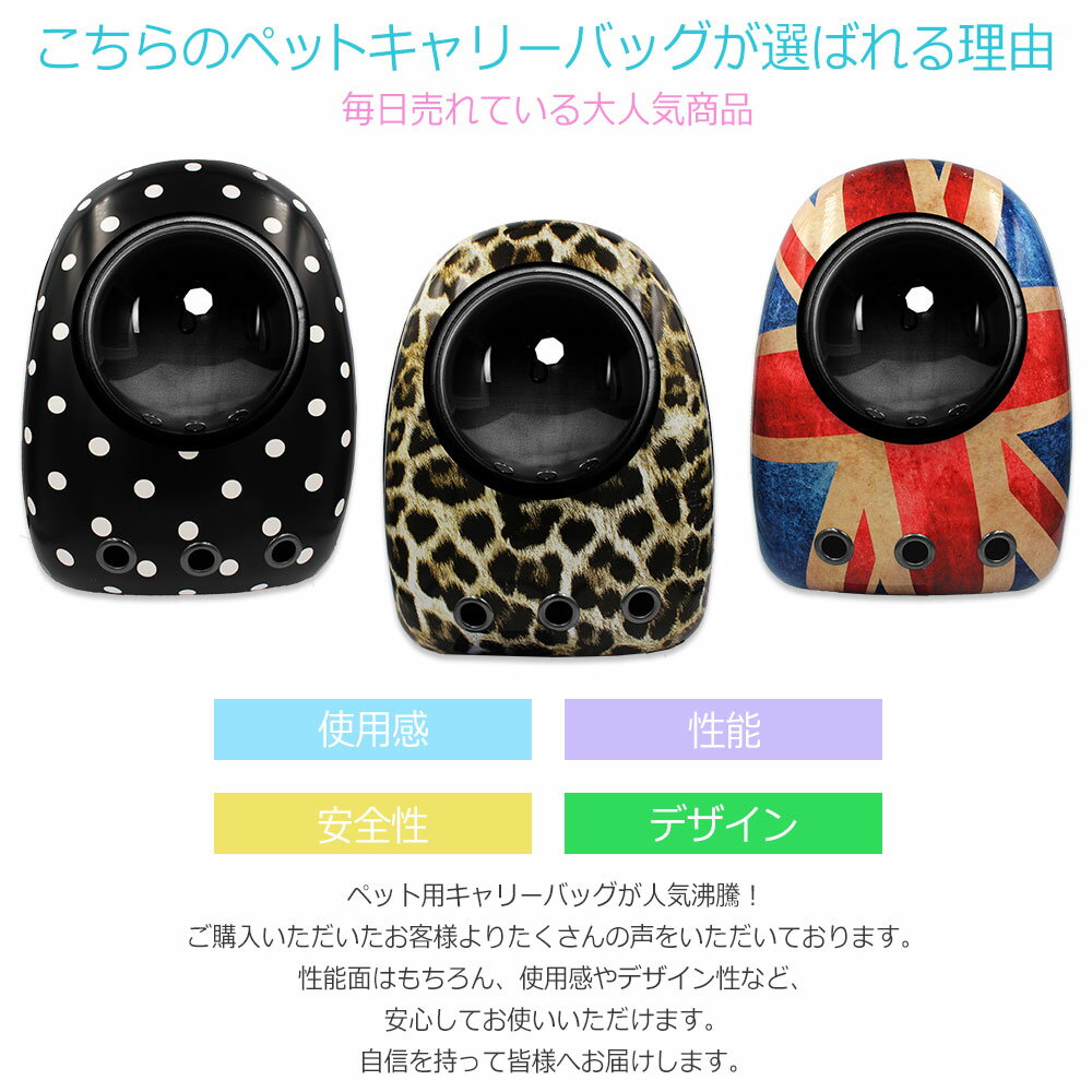 ペットリュック宇宙船バックパック犬猫ドーム型窓バックリュックペットバッグ旅行お出かけ散歩お散歩おさんぽペットリュック