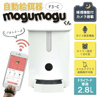 5％OFFクーポンあります♪ ランキング1位獲得！自動給餌機 カメラ付き 多機能 遠隔操作/呼びかけ/会話/録画/静止画撮影/暗視カメラ 食事管理 犬 猫 縦置き型 皿 スマホアプリ オートペットフィーダー ドッグフード キャットフード ごはん 自動給餌器 餌やり機