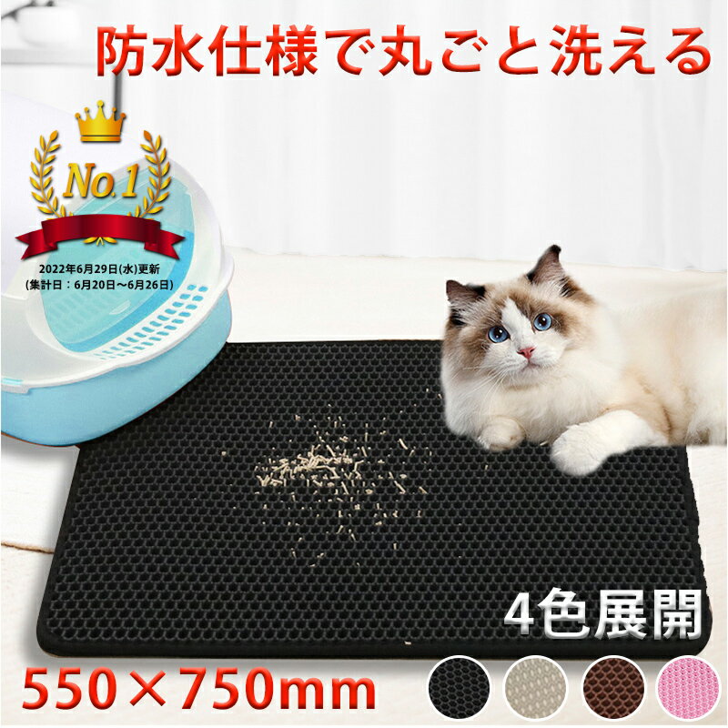 【ランキング 1位】 砂取りマット 猫砂 マット 砂取りマット 猫 トイレマット 猫用 猫砂キャッチャー 猫砂マット トイレ マット 猫トイレ用品 ペット 二重構造 滑り止めマット 清潔 簡単 猫トイレ用品 飛び散り防止