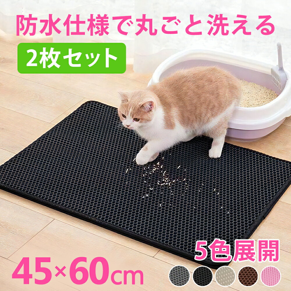 砂取りマット 猫砂 マット 猫 トイレマット 特大 猫用 猫砂キャッチャー 猫砂マット トイレ ペットマット 猫砂飛び散り防止 猫砂飛散防止 猫トイレ用品 ペット 二重構造 滑り止めマット 清潔 簡単 猫 トイレ用品