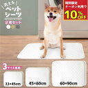 【2枚セット】\ 洗える ペットシーツ 10%OFF★9/11 9:59迄 クーポン利用で/ 洗えるペットシート 犬 マット 猫 布 ペットシート おしっこパッド トイレマット 防水 ペットマット おしっこシート トイレ下敷き 漏れない 床 傷防止 ペット用 多頭買い 大判 イヌ ネコ 小動物