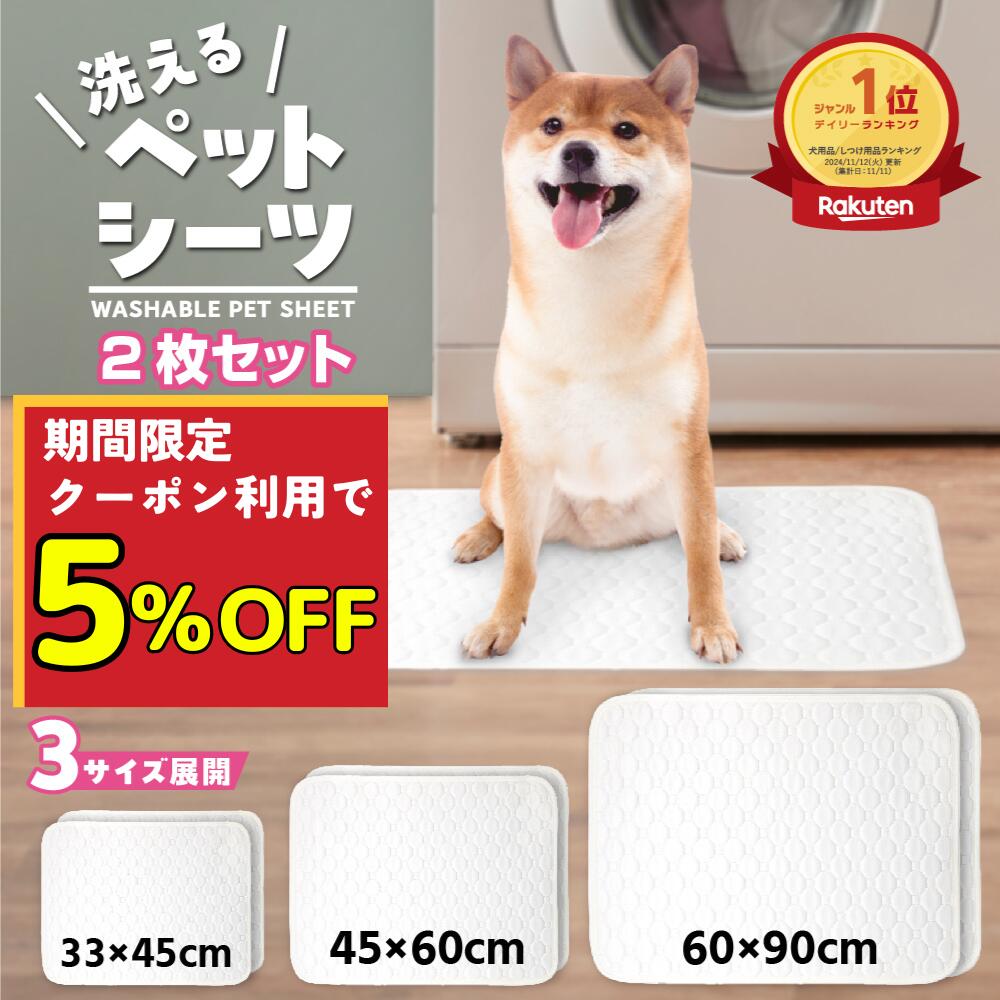 楽天市場】犬 洗える トイレ マット xlの通販 楽天市場】犬 洗える トイレ マット xlの通販