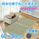 砂取りマット 猫砂 マット 大 大判 砂取りマット 大きいサイズ 60x90cm 猫 トイレマット 猫用 猫砂キャッチャー 猫砂マット トイレ マット 猫トイレ...