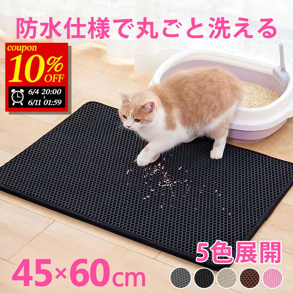 SALE中はポイント5倍! 砂取りマット 猫砂マット 猫 トイレ マット 猫用 猫砂キャッチャー 折り畳み 犬 猫砂マット 猫砂飛散防止 猫トイレ用品 ペット 二重構造 滑り止めマット 清潔簡単 猫のト…