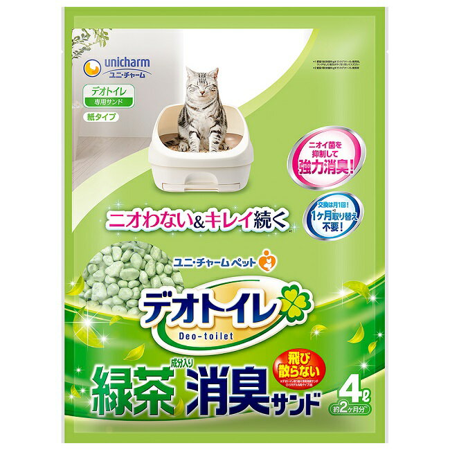 【在庫有り】デオトイレ　飛び散らない緑茶・消臭サンド　4L　【さらにお得なケース販売（1箱8袋入り）も在庫有ります！　猫砂 ねこ砂 ネコ砂　紙】