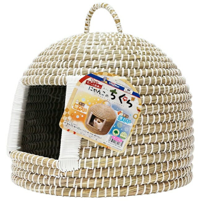 【アウトレット品】ドギーマン にゃんこのちぐら 猫用　※天然素材を手編み加工しているため、若干の歪みや色むらがある場合がございます。のサムネイル