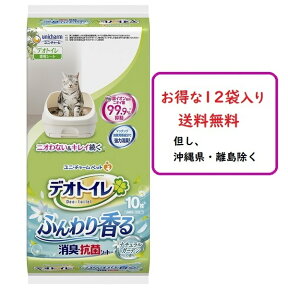 デオトイレ　ふんわり香る消臭・抗菌シート　ナチュラルガーデンの香り　(10枚入り×12)　送料無料（沖縄県・離島扱い除く）ユニチャーム 1週間消臭・抗菌　デオトイレ専用取替シート