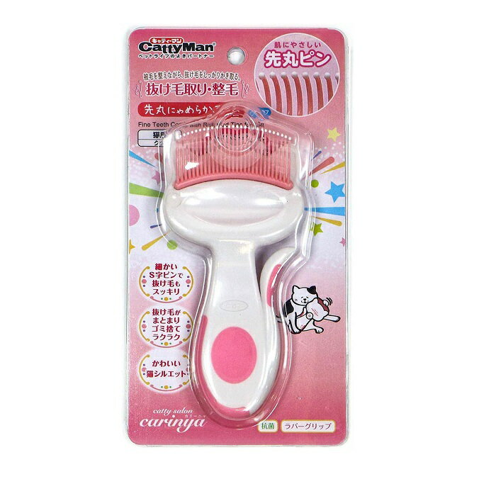 【在庫処分品】キャティーサロン カリーニャ 先丸にゃめらかコーム CC-87　猫用　抜け毛とり・整毛