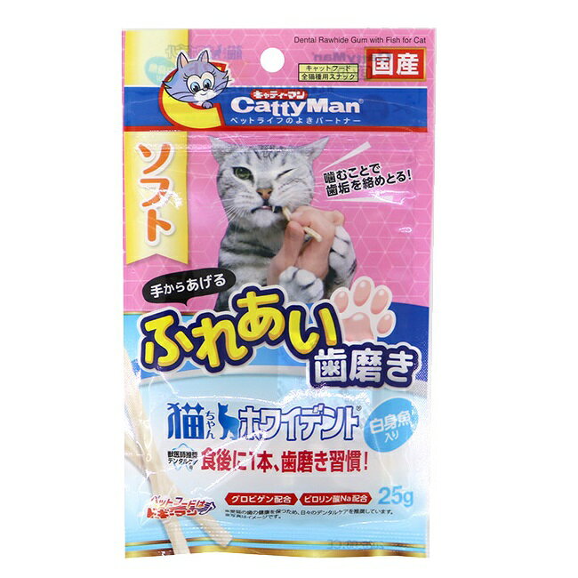 【在庫限り】キャティーマン　猫ちゃんホワイデント　白身魚入り　25g　国産　賞味期限2022年11月末日