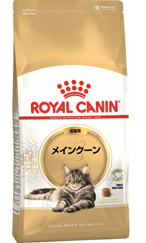 【正規品】ロイヤルカナン 猫 メインクーン　成猫用　2Kg