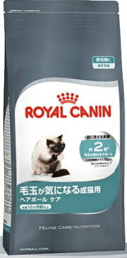 ロイヤルカナン 猫 ヘアボールケア　毛玉が気になる成猫用　2kg