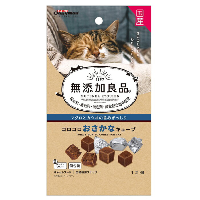 【期限切れ】キャティーマン　無添加良品　コロコロおさかなキューブ　12個 　賞味期限2024年2月末日　..