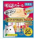 【送料無料・ポスト投函】いなばペットフード CIAO チャオ ちゅ〜る シーフードバラエティ 14g×20本 賞味期限2026年1月末日 【送料無料、クリックポ...