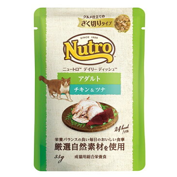 ニュートロ　キャット　デイリー　ディッシュ　アダルト　チキン＆ツナ　グルメ仕立てのざく切りタイプ　パウチ35g