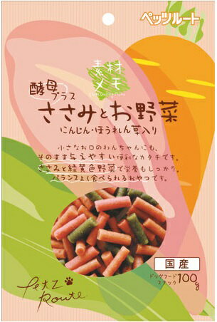 ペッツルート素材メモ　ささみとお野菜 100g 4984937603786　犬用　スナック　ソフト　ジャーキータイプ