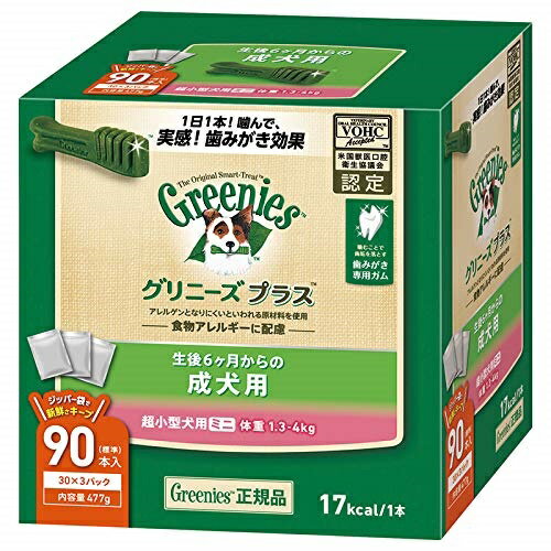 【正規品】グリニーズプラス　成犬用　超小型犬用　ミニ（体重1.3〜4kg）90本