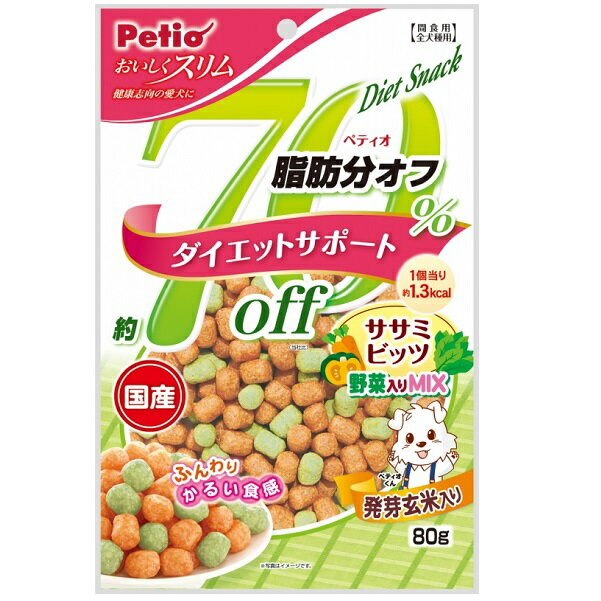 ペティオ おいしくスリム 脂肪分約70％オフ ササミビッツ 野菜入りミック　80g　愛犬用　ソフトスナック　国産 日本製