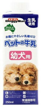 【期限近・賞味期限2024年6月末日】ドギーマン　ペットの牛乳　幼犬用　250ml　※パッケージに難（凹み等）がある場合がございます。