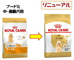 【楽天市場】ロイヤルカナン プードル 中・高齢犬用 1.5kg：ペットランド熊取