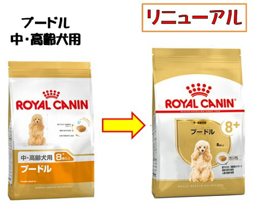 【楽天市場】ロイヤルカナン プードル 中・高齢犬用 1.5kg：ペットランド熊取